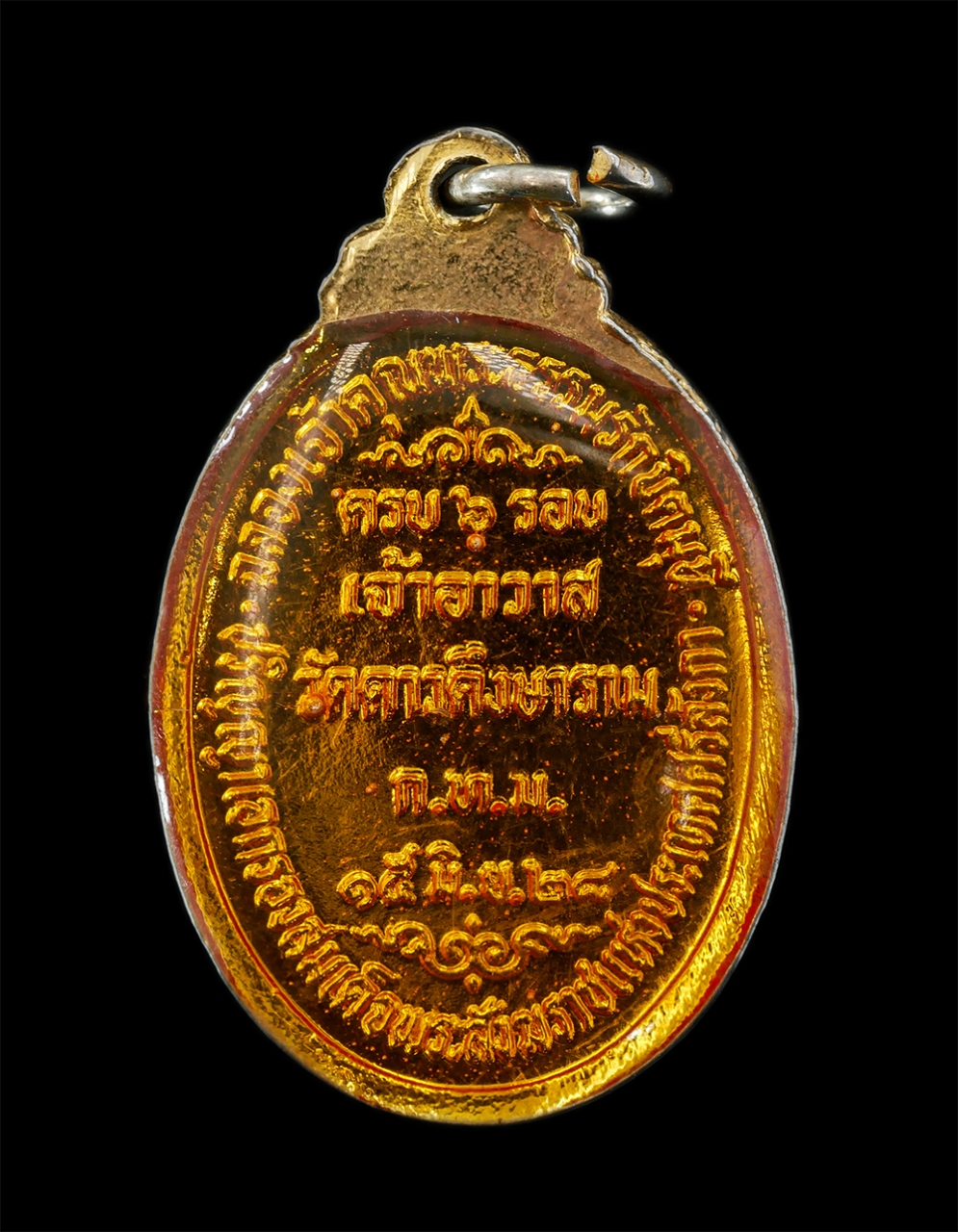 2Sep24 (185)p.jpg - เหรียญหลวงพ่อบุศย์(พระครูโสภณธรรมาจารย์) วัดดาวดึงษาราม บางยี่ขัน กรุงเทพฯ อายุวัฒนมงคลครบ 6 รอบ 72 ปี พ.ศ.2528 เนื้อกะไหล่ทองลงยาแดง พระเก่าสวย มวลสา [..] | https://kamulet.in.th